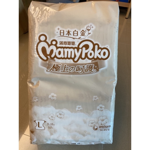 現貨 滿意寶寶白金 日本白金 黏貼型 極上呵護 mamypoko (L) 52片/袋