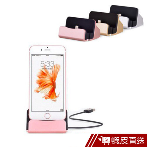 Apple iPhone Lightning DOCK 充電座 i7 i7plus i6 i5 6s plus i8現貨