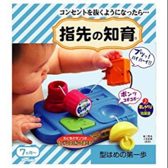 日本people玩具 二手指先の知育型はめの第一歩 蝦皮購物