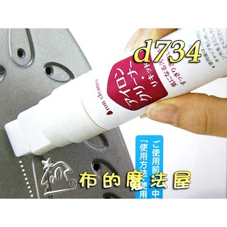 【布的魔法屋】d734-日本製Clover 可樂牌原裝熨斗用清潔劑 可樂牌原廠熨斗清潔筆 熨斗清潔劑熨斗清潔液去汙劑