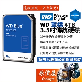 WD威騰 4TB 藍標【WD40EZAX】3.5吋/桌上型/資料備份/儲存/硬碟/HDD/原價屋