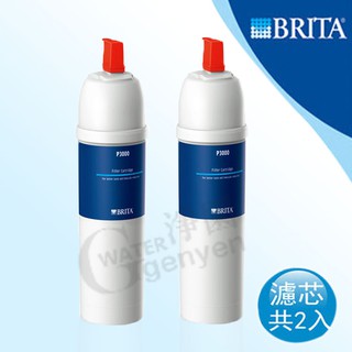 德國 BRITA Plus P3000 硬水軟化長效型濾心/濾水器 淨水器濾芯(2入) (適用 P1000 濾心器頭座)