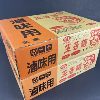 王子麵(40入) 素食 火鍋 滷味 Q彈有勁 味王王子麵