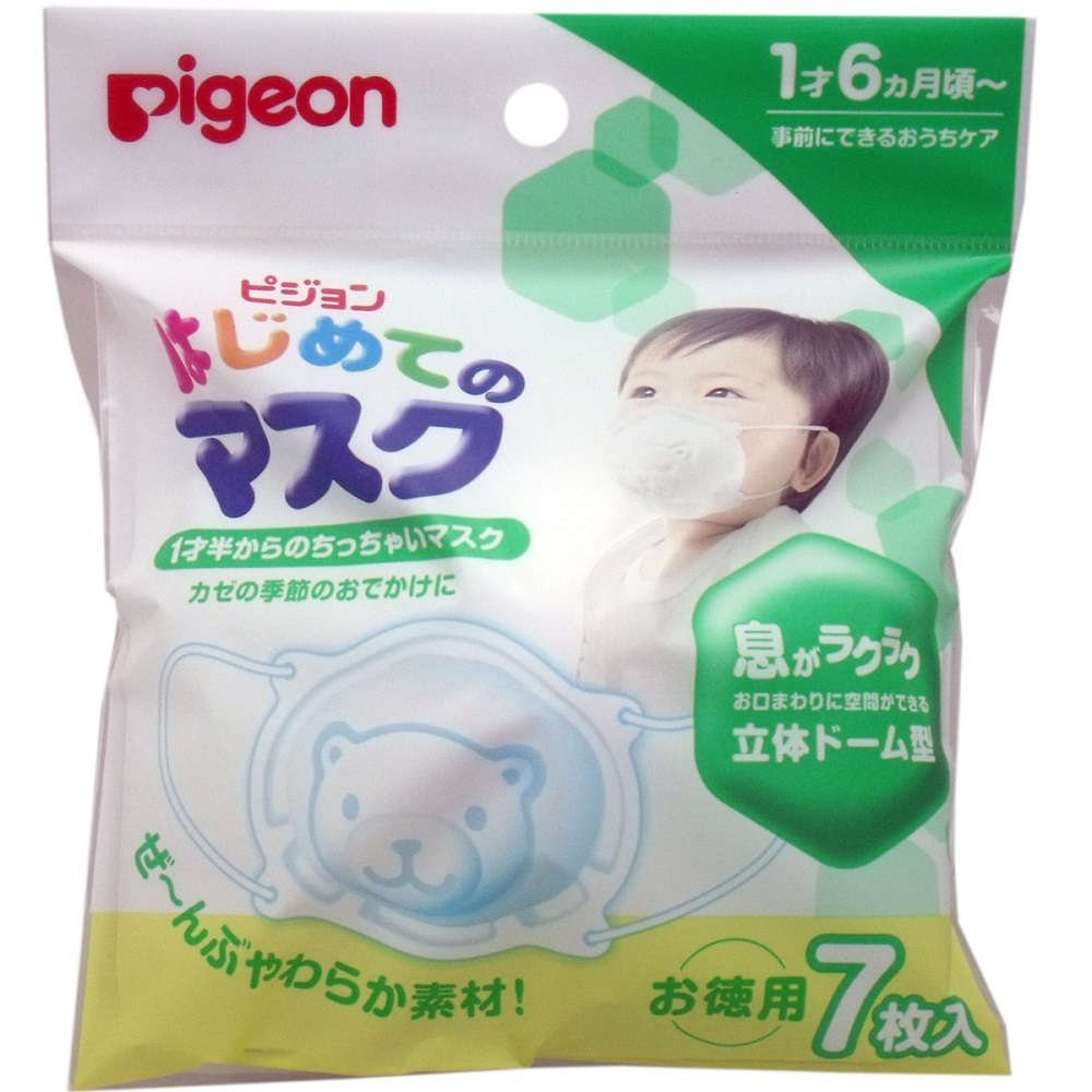 缺貨【日本帶回】貝親 Pigeon 阿卡將 寶寶/兒童 立體小熊口罩 7入 1.5歲以上適用 日本製