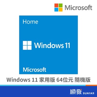 Microsoft 微軟 Windows 11 家用 中文版 64位元 隨機版 作業系統