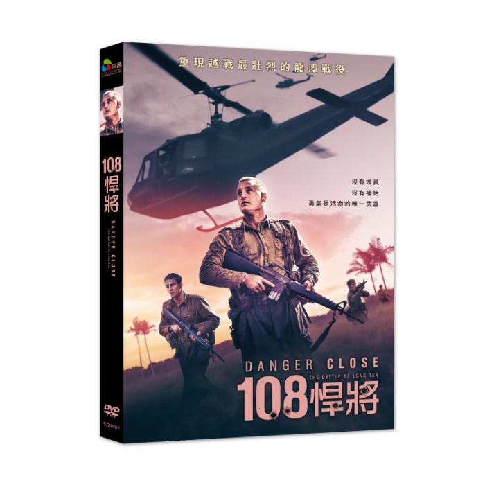 台聖出品 – 108悍將 DVD – 由崔維斯費米爾、理查勞斯伯格、尼古拉斯漢密爾頓主演 – 全新正版