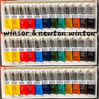 法國製 Winsor&newton Winton 溫莎牛頓 油畫 油彩 10色 12色 21ml 37ml