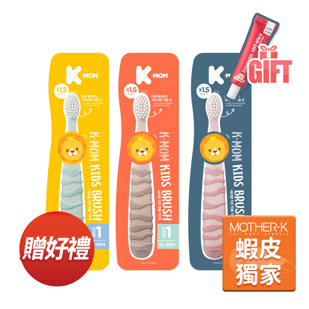 韓國MOTHER-K 嬰幼兒牙刷(適用年齡2-5歲) 贈草莓牙膏30g