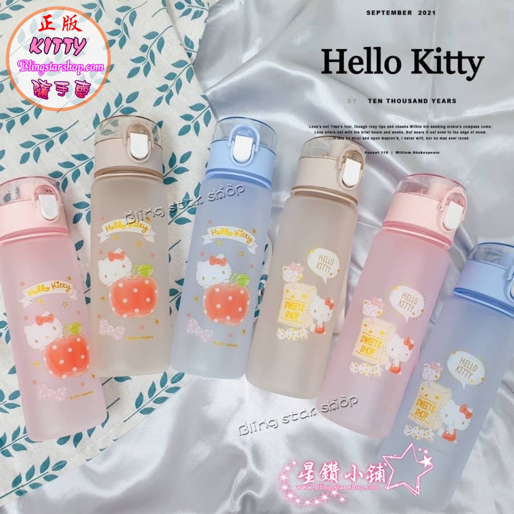 正版授權 三麗鷗 Hello Kitty  磨砂翻蓋水壺 隨手壺 冷水壺 冷水瓶 飲料杯 環保杯 550ML 星鑽小舖