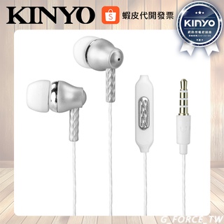 KINYO IPEM-601 入耳式耳機麥克風【GForce台灣經銷】