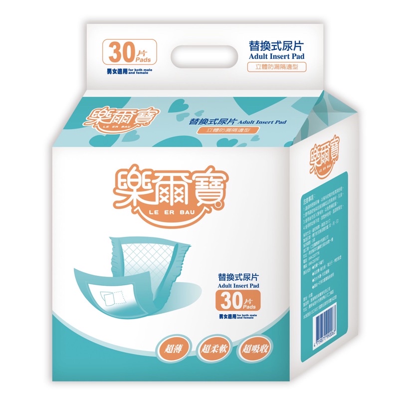 尿布 樂爾寶替換式小尿片 箱 蝦皮購物