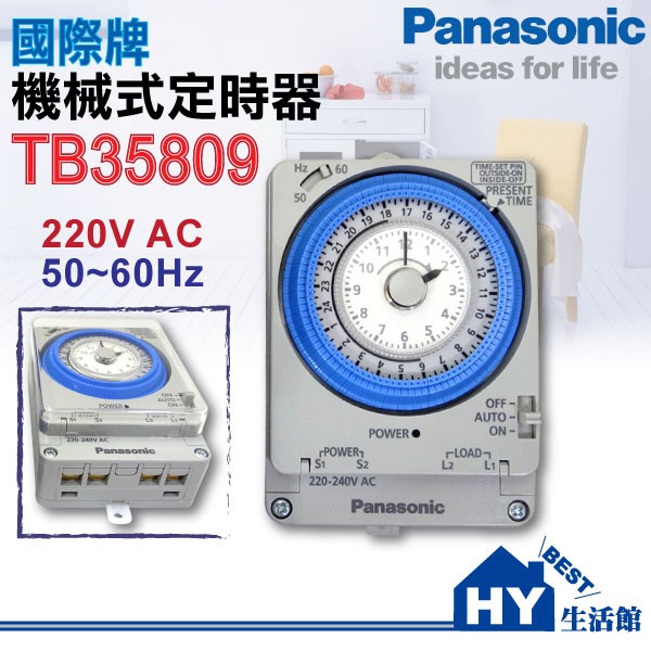 國際牌 TB35809NT6 220V / TB35609NT6 110V 自動定時器(計時器) 定時開關 廣告招牌專用