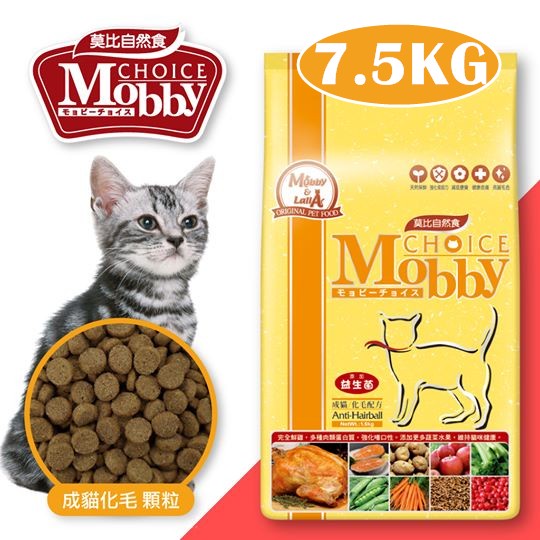 COCO二館【限貨運】莫比Mobby自然食成貓化毛飼料7.5kg貓糧.貓飼料