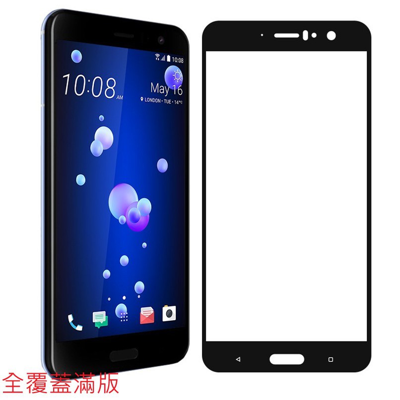 HTC U12Life 滿膠 滿版 非滿版 9H 鋼化玻璃貼 玻璃膜 保護貼 耐刮 耐磨 U12 Life