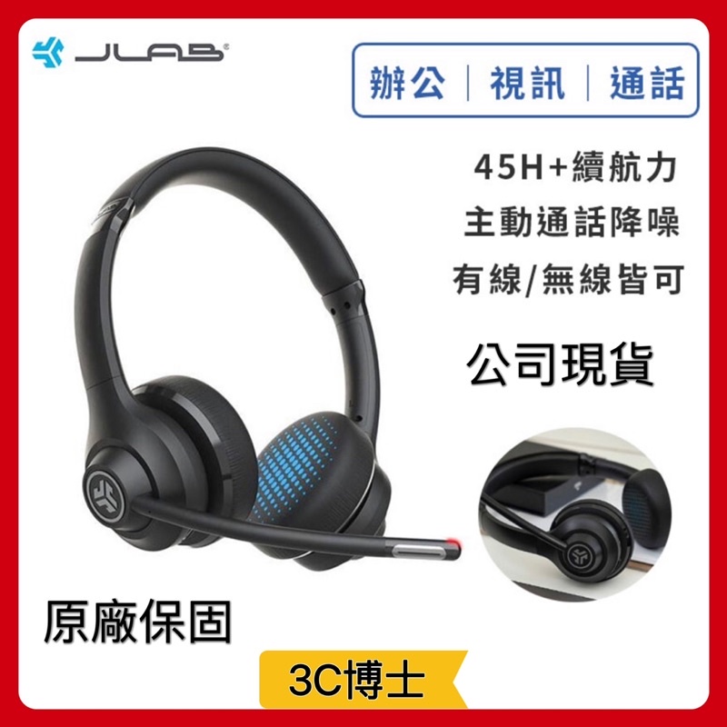 【3C博士】JLab Go Work 工作辦公耳罩藍牙耳機 電競耳機 視訊 耳罩 辦公必備 通話降噪 藍芽5.0