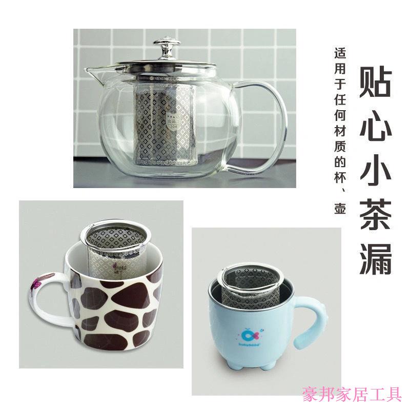 jianyuan3er66 304不鏽鋼茶漏茶壺茶濾水壺過濾網泡茶壺內膽咖啡泡茶過濾茶隔