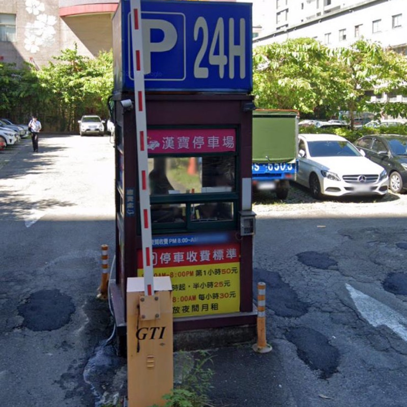 中和遠東世紀廣場漢寶停車卷 健八路 36 小時定價 2700 蝦皮購物