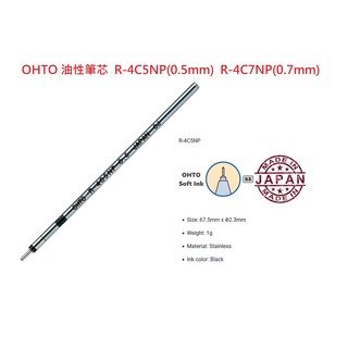 【含稅附發票】 現貨 OHTO R-4C5NP(0.5) R-4C7NP(0.7) 油性筆芯 日本製 替芯 原子筆芯