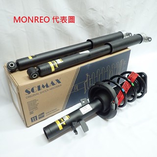 【一百世】MONROE 避震器 適用 馬自達 馬3 MAZDA3 全車系 前避震器 後避震器