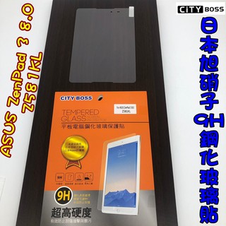 ASUS ZenPad 3 8.0 Z581KL 平板 鋼化玻璃貼 玻保 日本旭硝子 平板玻璃貼 玻貼 玻璃貼
