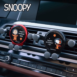 正品授權 登月50周年紀念系列 史努比車載重力手機架 360º旋轉創意防滑手機座支架 Snoopy卡通安卓蘋果導航手機架