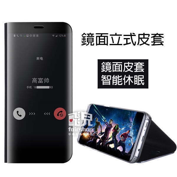 鏡面設計！鏡面立式皮套 SAMSUNG Galaxy A51/A51 5G 鏡面皮套 支架 智能喚醒 255【FAIR】