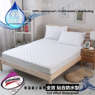 [i-Room]✨全方位機能布 吸濕排汗/防水床包式保潔墊(白)