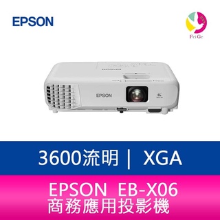 EPSON EB-X06 3600流明XGA商務應用投影機