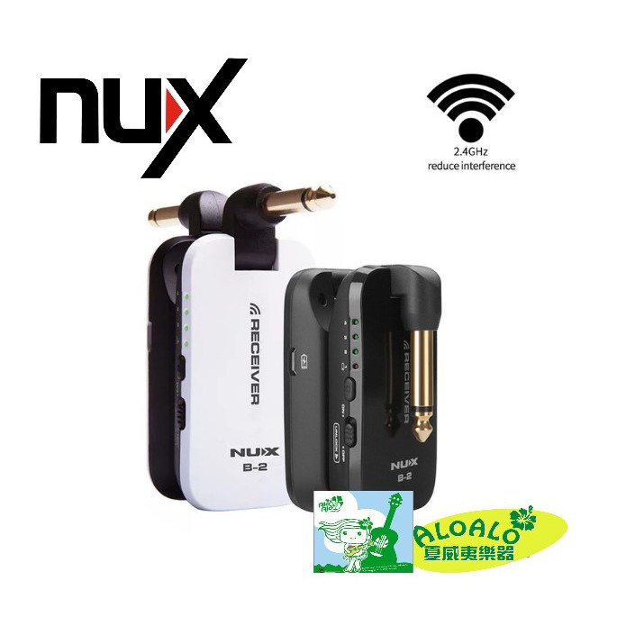 Nux B-2 吉他/貝斯/電子吹管/電子薩克斯風 2.4 GHz 無線發射器 無線接收器和發射器 最遠距離30公尺