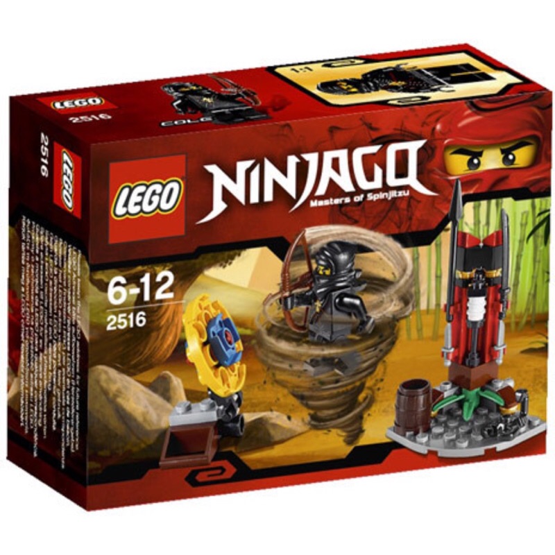 [台中翔智積木］LEGO 樂高 忍者系列 2516 Ninja Training Outpost