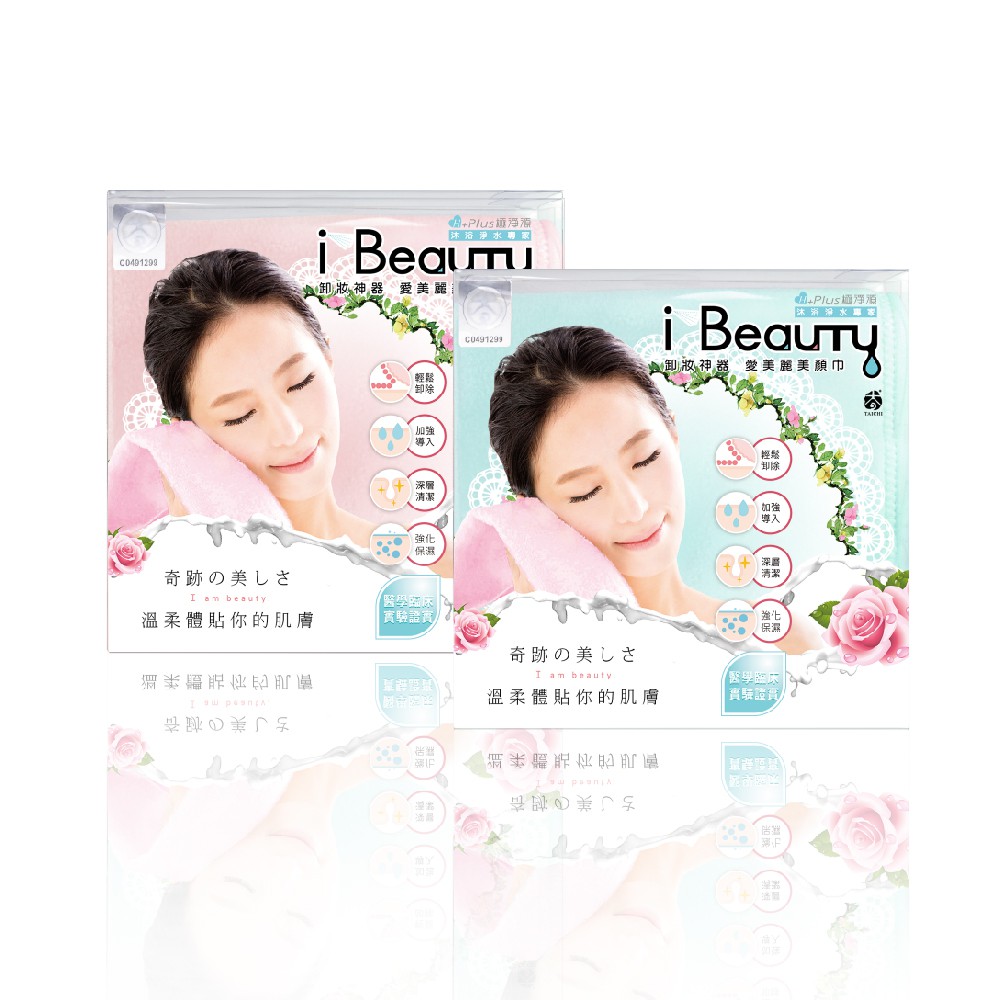 【極淨源 官方旗艦】i-Beauty 超微米淨膚深層卸妝巾(小)2入組