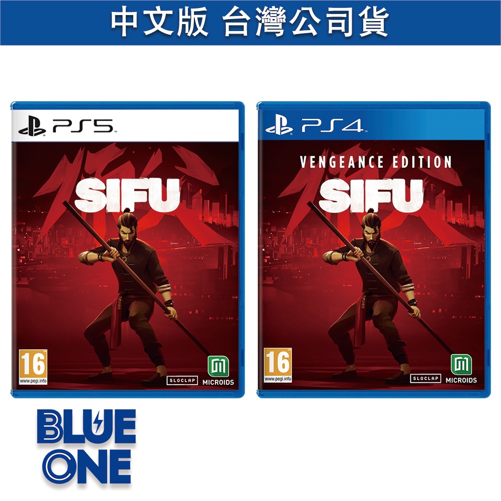 PS4 PS5 師父 SIFU 中文版 鐵盒版 復仇版 BlueOne電玩 遊戲片