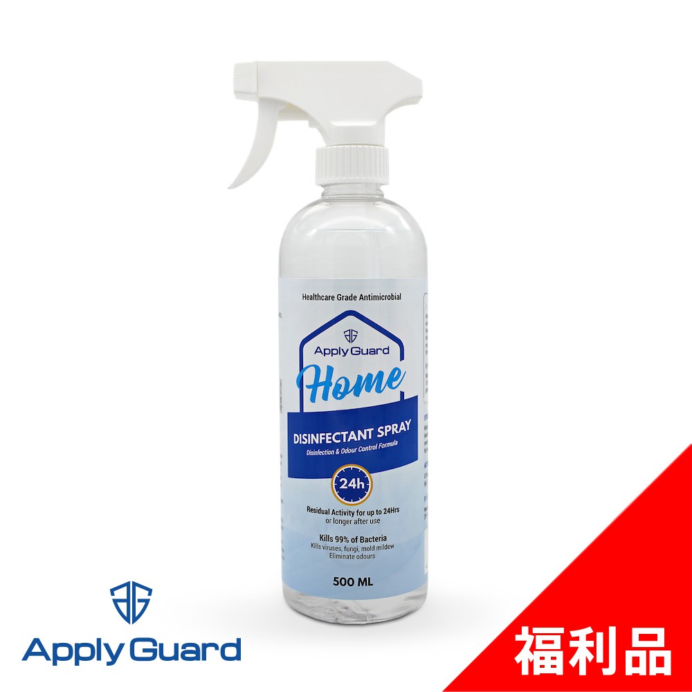 Apply Guard應用佳 居家除臭抑菌噴霧-500ml(福利品)