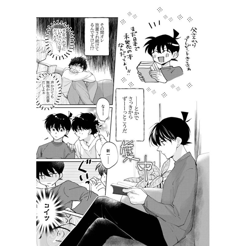 全新現貨快新同人日文漫畫黑羽快斗x 工藤新一 蝦皮購物