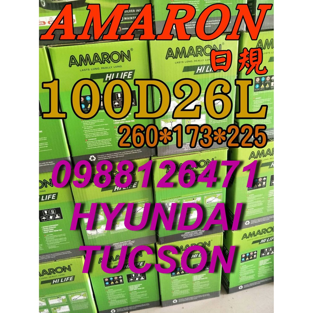 YES 100D26L AMARON 愛馬龍 汽車電池 80D26L 現代 HYUNDAI TUCSON 限量100顆