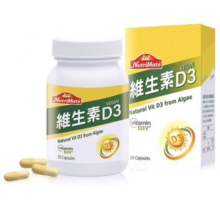 可刷卡 ❤️ 全新 未拆封 你滋美得 維生素 D3 母嬰 每日一粒 30顆/瓶 MIT 臺灣製造 2023/9/22