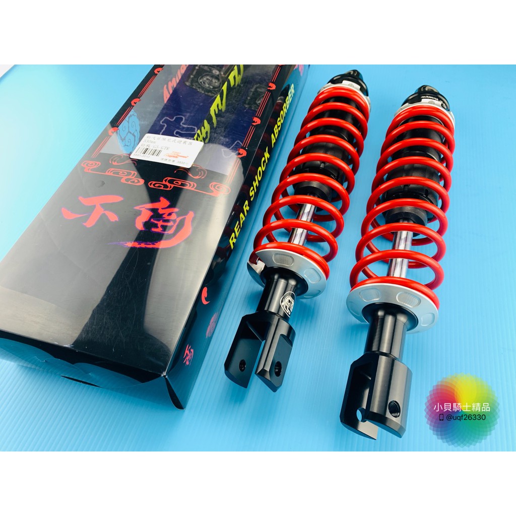 小貝精品js 初代目阻尼式避震器長度330 Mm 適用於 勁戰gtr G5 過坑不死硬軟軟好q彈 蝦皮購物
