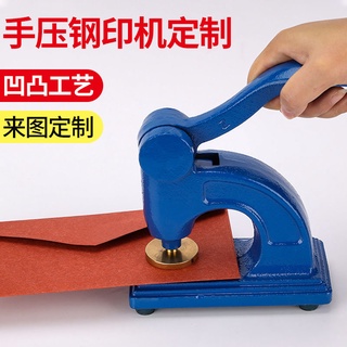 新品手壓臺式鋼印機定製logo日期防偽數字0-9購物券凹凸銅模婚慶印章特價