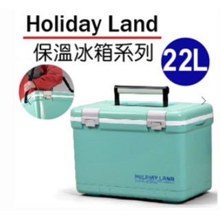 【Holiday Land】日本伸和新假期冰桶 22L『薄荷綠』H060187 冷藏.行動冰箱.露營.野餐.保鮮.保冰
