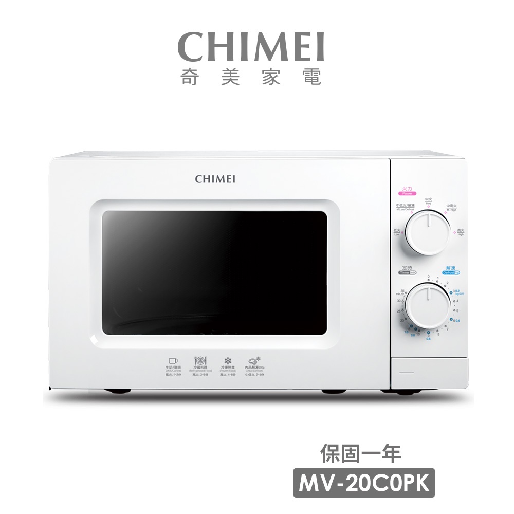 【CHIMEI 奇美】20L全自動轉盤機械式微波爐(MV-20C0PK)