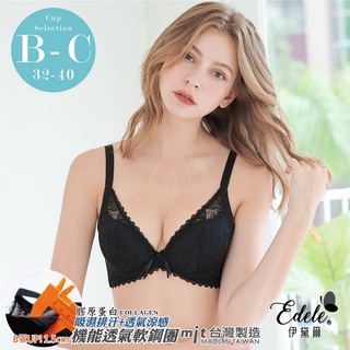 【伊黛爾】愛蜜諾拉軟鋼圈內衣 蕾絲內衣-透氣涼爽-集中-包覆-臺灣製 B-C罩杯 NO 27926