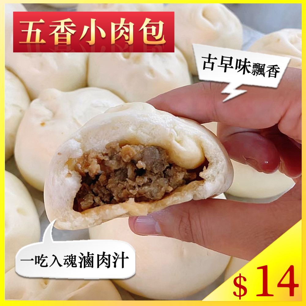 醬油五香 滷肉小肉包 內湖湖光市場鼎豐包子點心專賣店 蝦皮購物
