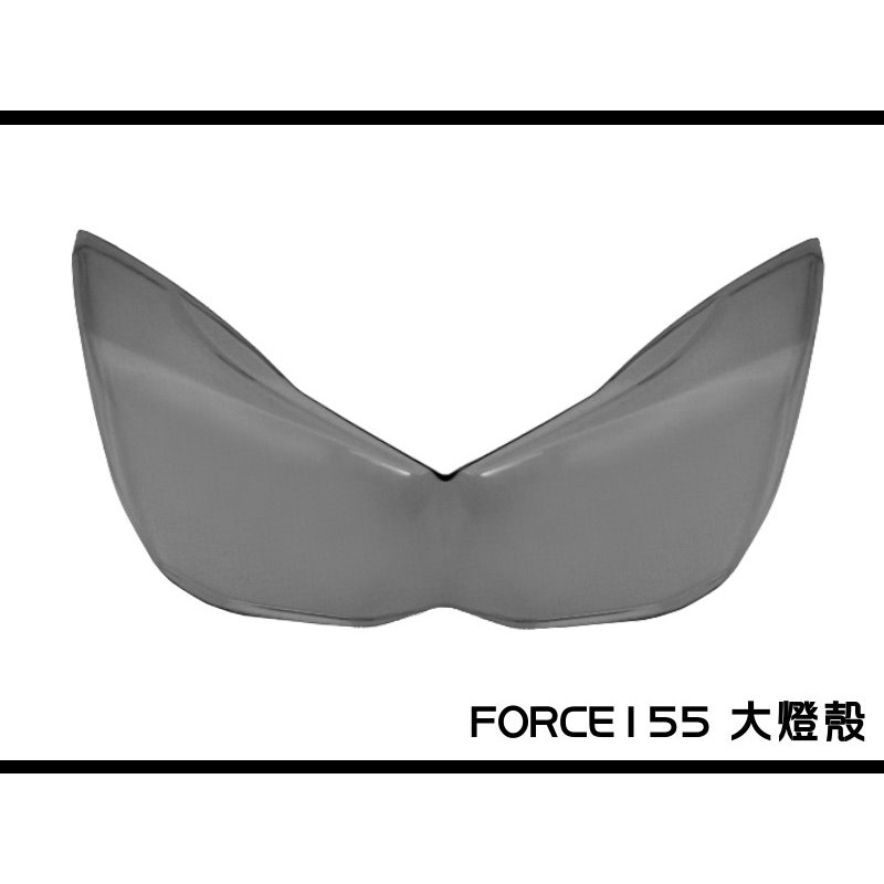 FORCE155【大燈殼貼片】FORCE 大燈護片 方向燈 定位燈 T10 小燈 LED 1156