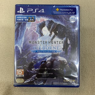 潮爽電玩 現貨 Ps4 Mhwi 魔物獵人世界iceborne 繁體中文版 本篇 超大型擴充內容 全新未拆封 蝦皮購物