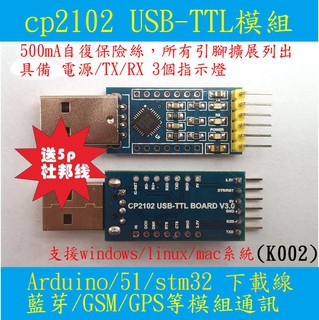 YS-15 CP2102 USB轉TTL小板 UNO R3 Pro mini燒錄器下載