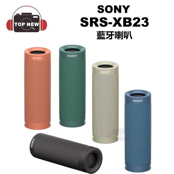 熱門商品 Sony Srs Xb22 可攜式nfc防水防塵藍牙喇叭 公司貨 2021年12月 Findprice 價格網