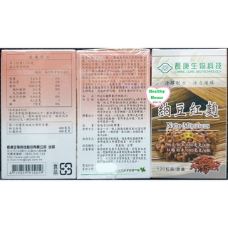 長庚生技 納豆紅麴 (120顆/瓶)