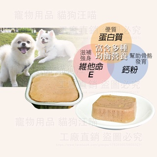 petlove 狗餐盒 蒸鮮之味犬用餐盒 【單盒】 健康 台灣製 狗零食 狗餐盒 寵物飼料 幼犬 成犬 老犬 寵物食品