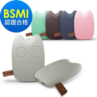 ~協明~ aibo DV78K 12000 Plus 行動電源 - BPN-DV78K / 特殊磨砂質感，不易沾染指紋