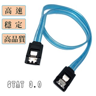 fujiei sata3.0 6G傳輸線排線 +彈片 7P7P 傳輸速率6G/s適SSD、SATA硬碟連線